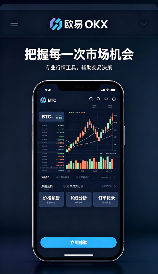 欧交易所app下载安卓安全交易指南